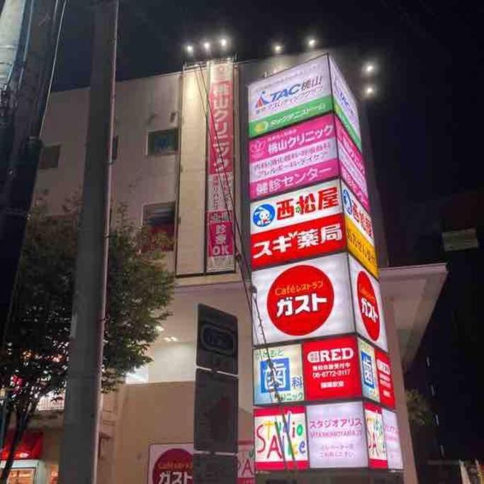 M House 新开业优惠！独栋别墅鹤桥站步行5分钟！超便利！难波日本桥神户环球影城奈良一线直达 Rumah liburan