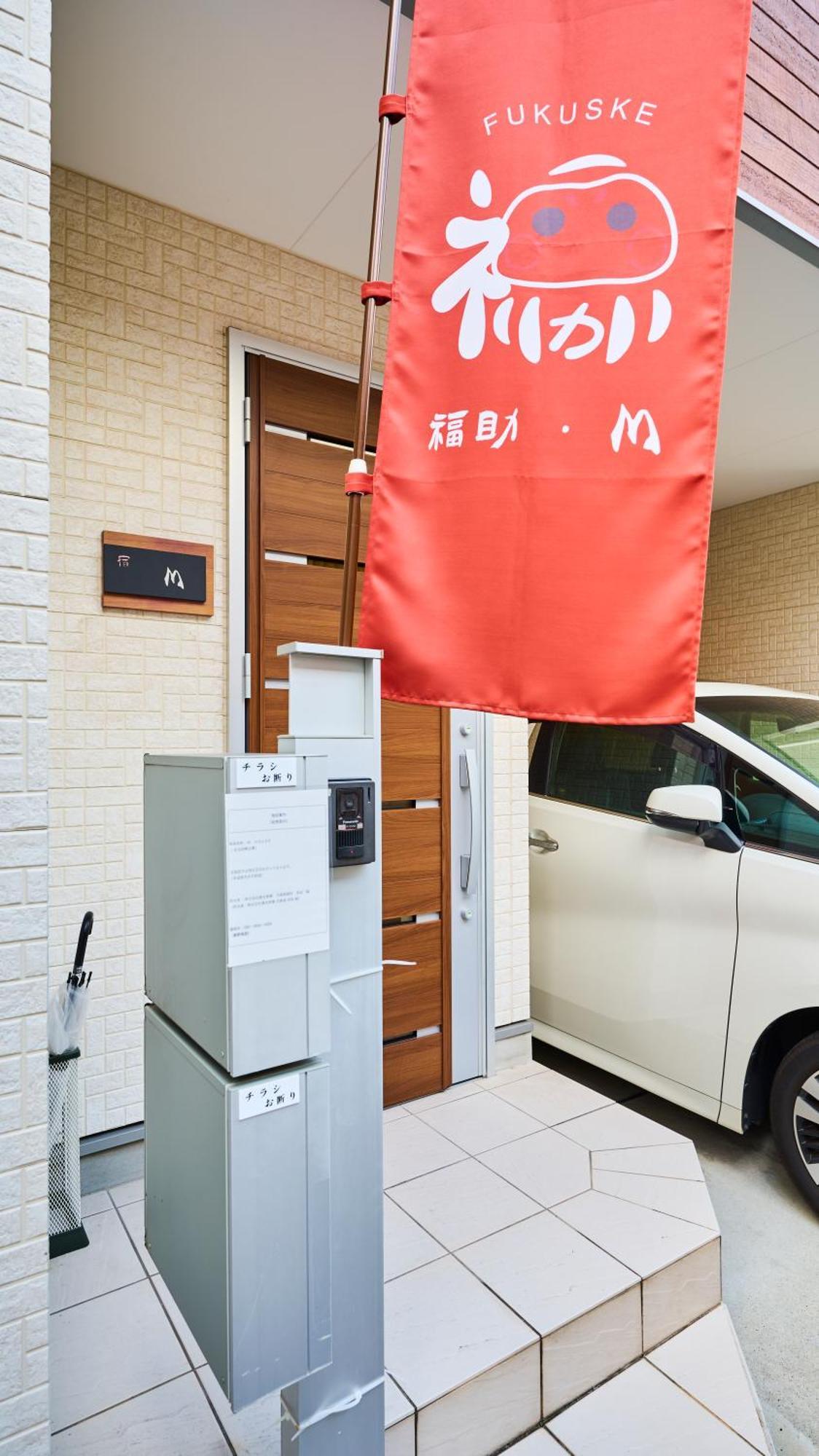 M House 新开业优惠！独栋别墅鹤桥站步行5分钟！超便利！难波日本桥神户环球影城奈良一线直达 Rumah liburan