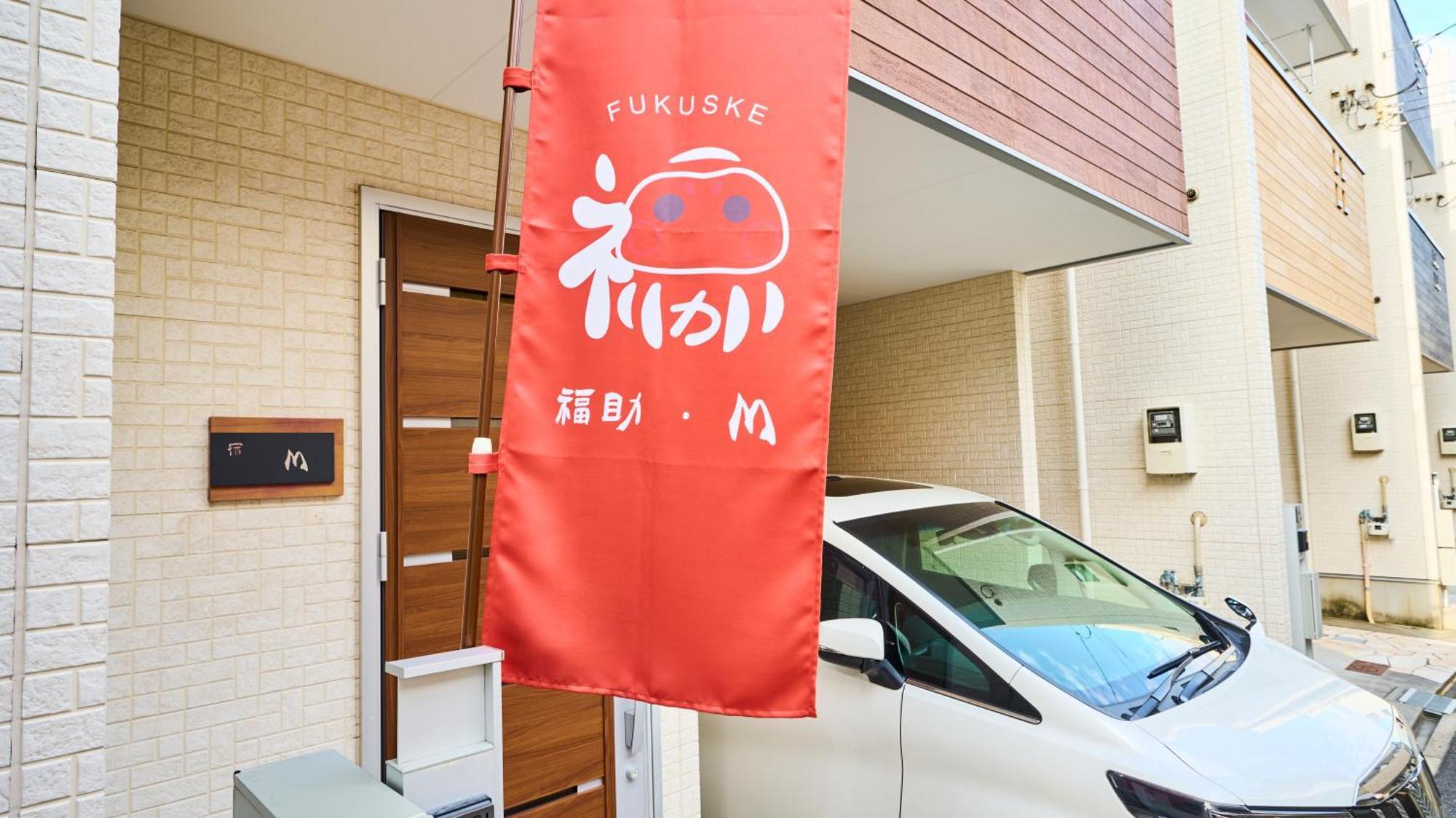 Rumah liburan M House 新开业优惠！独栋别墅鹤桥站步行5分钟！超便利！难波日本桥神户环球影城奈良一线直达 *